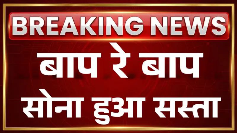 Gold Price Shock Today